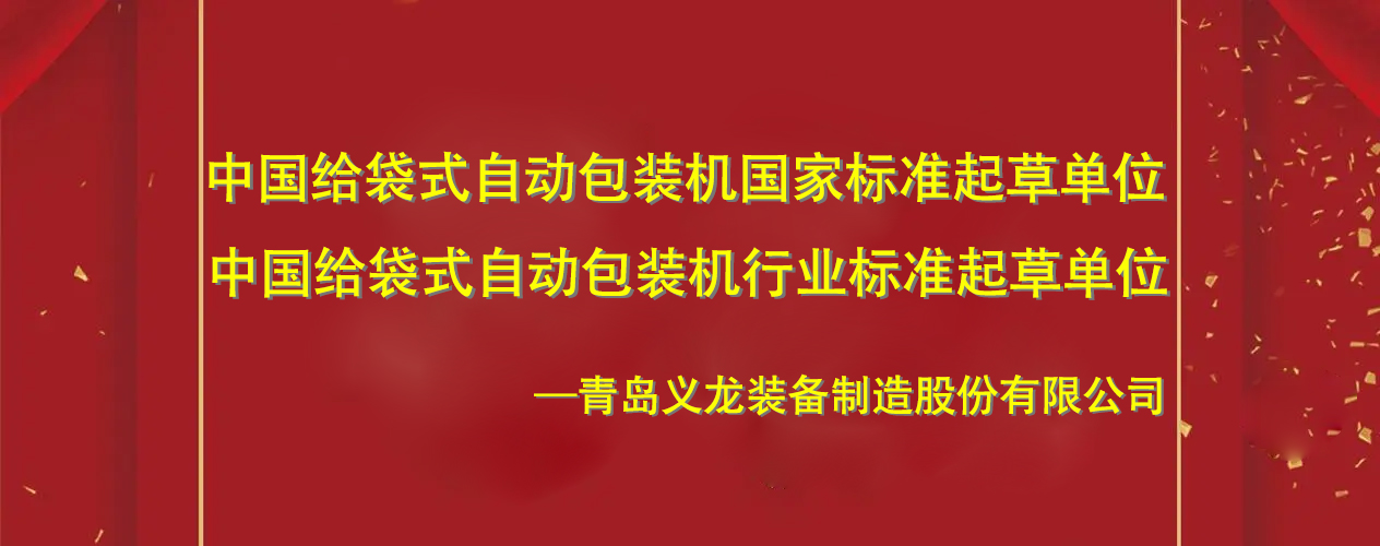 一文說(shuō)清楚給袋式包裝機(jī)怎么選— 品牌為何重要？